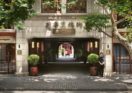 Capella Shanghai serviced apartments 上海建业里嘉佩乐酒店shikumen villa hotel